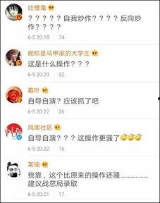 免费吃瓜网红公众号,带你领略网络娱乐新风尚