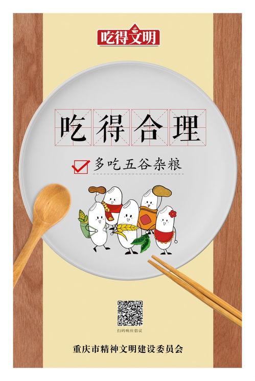 公益广告娱乐吃瓜